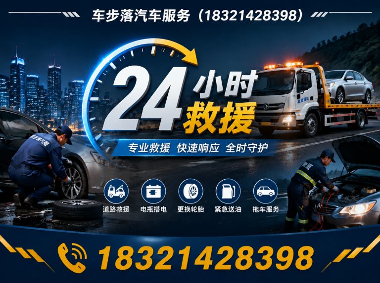 金山区24小时救援展示图